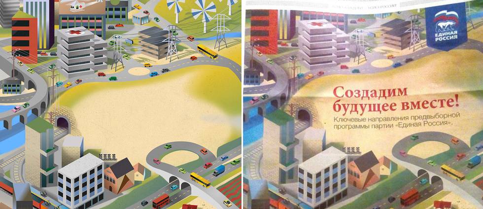 Дети будущего. Создаем наше будущее вместе. Создаем будущее вместе. Хороший мир. Создаем будущее вместе.