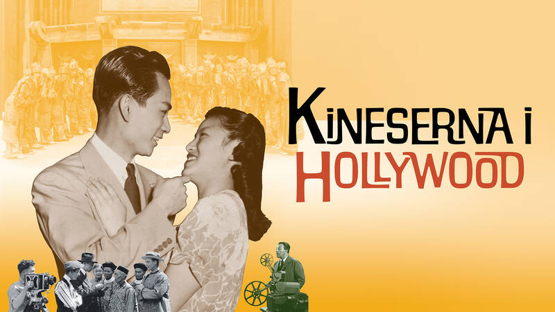 Kineserna i Hollywood