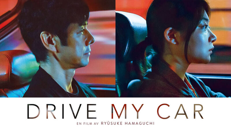 Drive My Car. Japansk långfilm från 2021.