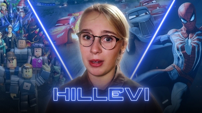 Hillevis favoritspel