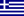 Grekland logotyp